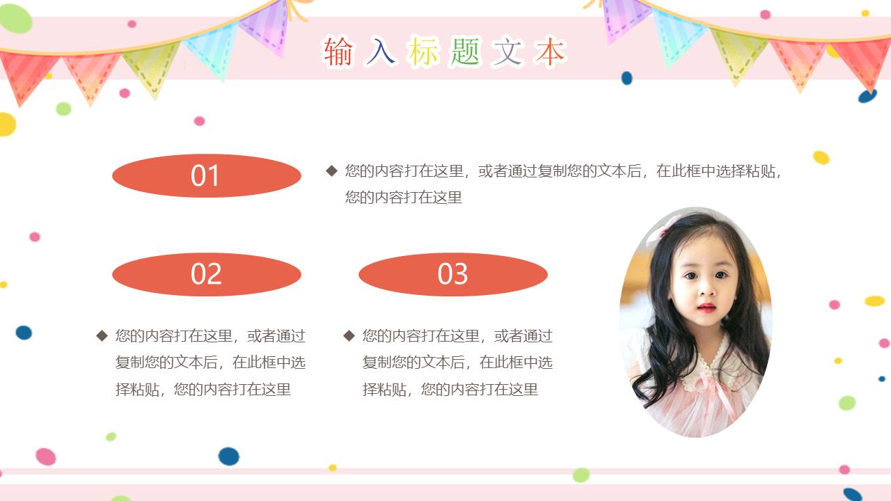 生日寿宴 (20).pptx